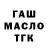 ТГК Wax Mike BrownAR