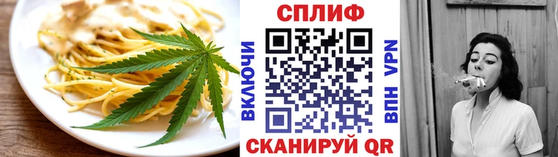 Еда ТГК марихуана Алагир